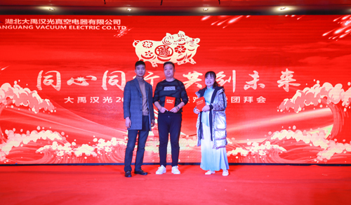 大禹漢光2018年“同心同行，共創(chuàng)未來”主題年會圓滿成功