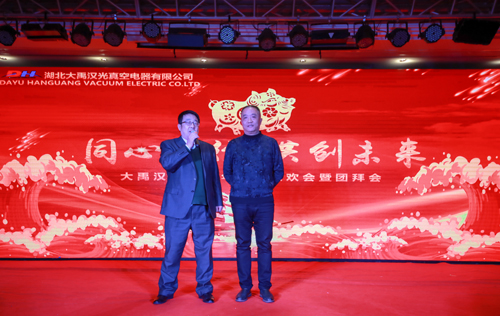 大禹漢光2018年“同心同行，共創(chuàng)未來”主題年會圓滿成功