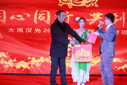 大禹漢光2018年“同心同行，共創(chuàng)未來”主題年會圓滿成功