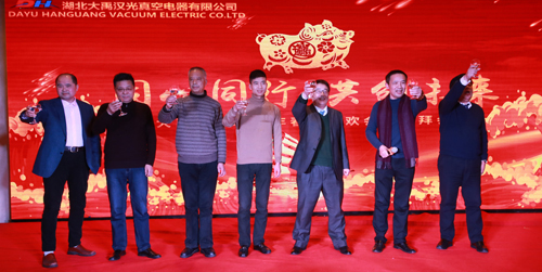 2018年“同心同行，共創(chuàng)未來”主題年會圓滿成功