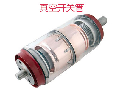 選購真空開關(guān)管時(shí)需要考慮哪些問題？